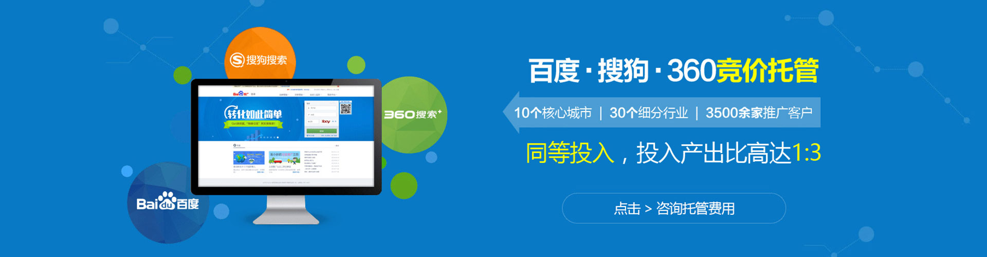 那玛夏百度竞价赚钱